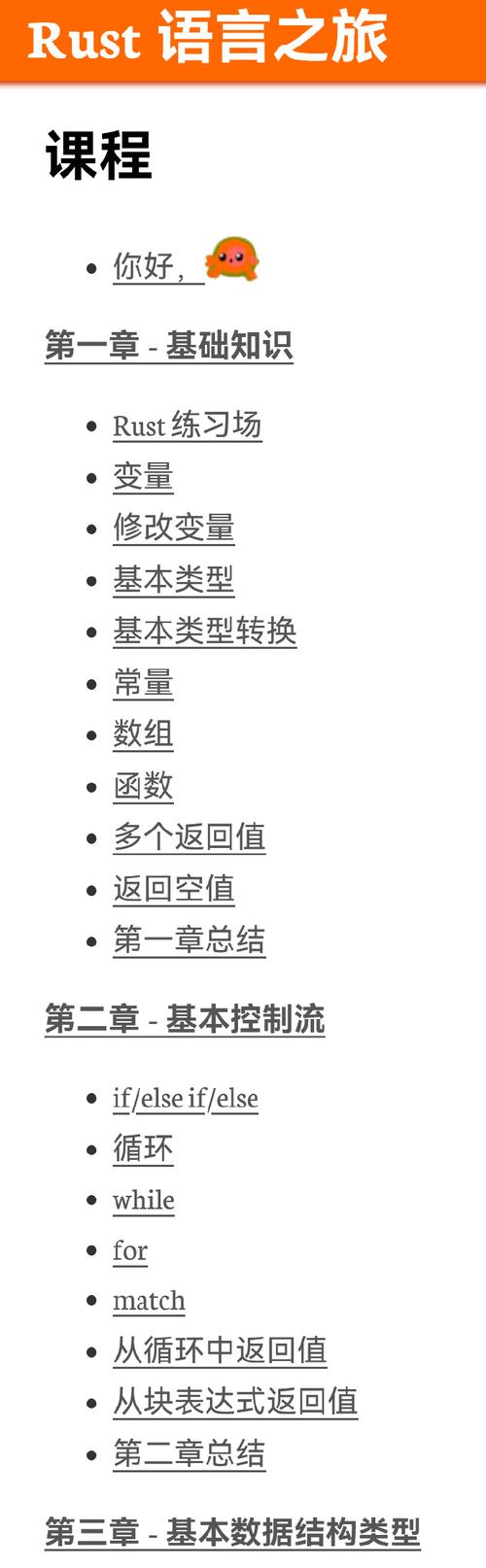 Rust编程语言的Ping值