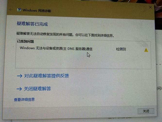 当遇到DNS故障时，通常表现为无法访问网站，尽管网络连接本身可能是正常的。解决这类问题需要对DNS的工作原道以及常见故障点有一定的了解。下面的内容旨在提供一套系统性的解决方案来应对DNS故障。