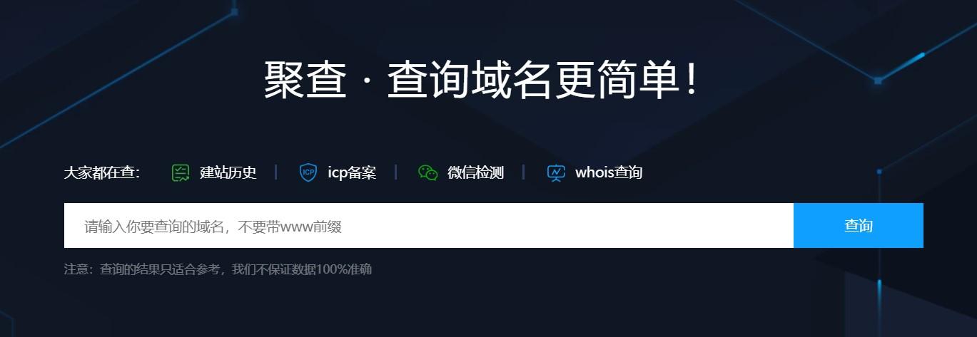 Whois查询是一个在互联网管理、网络安全及域名交易领域广泛使用的工具，其主要用途是查询域名的注册信息，包括域名的所有者、联系方式、注册/到期日期以及域名服务器等信息。此外，Whois查询也用于查找IP地址的相关信息，帮助了解该IP地址的分配情况及管理实体。Whois查询对于网络管理员、网络安全专家、域名买家和卖家以及法律顾问等都是非常重要的工具。以下是具体介绍