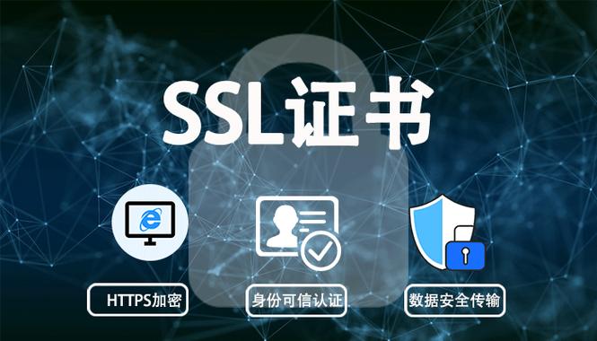 SSL证书作为网络安全的基石，其作用不可小觑。SSL（Secure Sockets Layer）协议为网站提供了安全套接层，确保数据在传输过程中的安全性和完整性。然而，SSL证书并非永久有效，它们有一定的有效期限制。当SSL证书过期未及时更新时，会对网站和用户产生一系列负面影响。下面将详细探讨SSL证书过期可能带来的影响，并提供应对策略