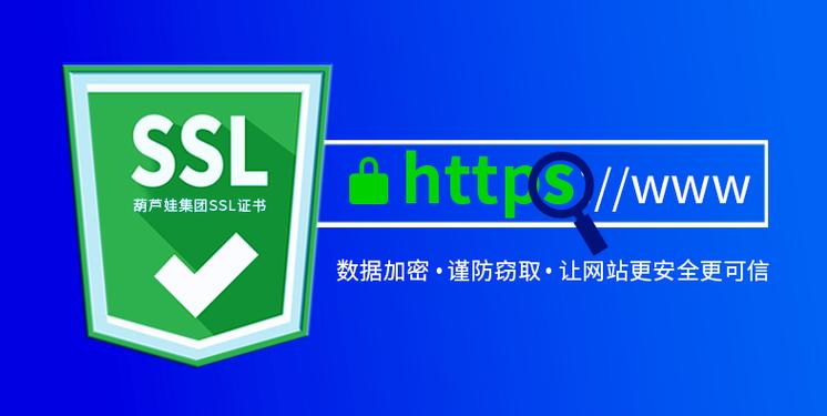 SSL证书作为网络安全的基石，其作用不可小觑。SSL（Secure Sockets Layer）协议为网站提供了安全套接层，确保数据在传输过程中的安全性和完整性。然而，SSL证书并非永久有效，它们有一定的有效期限制。当SSL证书过期未及时更新时，会对网站和用户产生一系列负面影响。下面将详细探讨SSL证书过期可能带来的影响，并提供应对策略