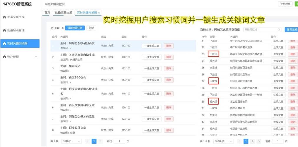 seo检测，确保你的网站在搜索引擎中排名靠前