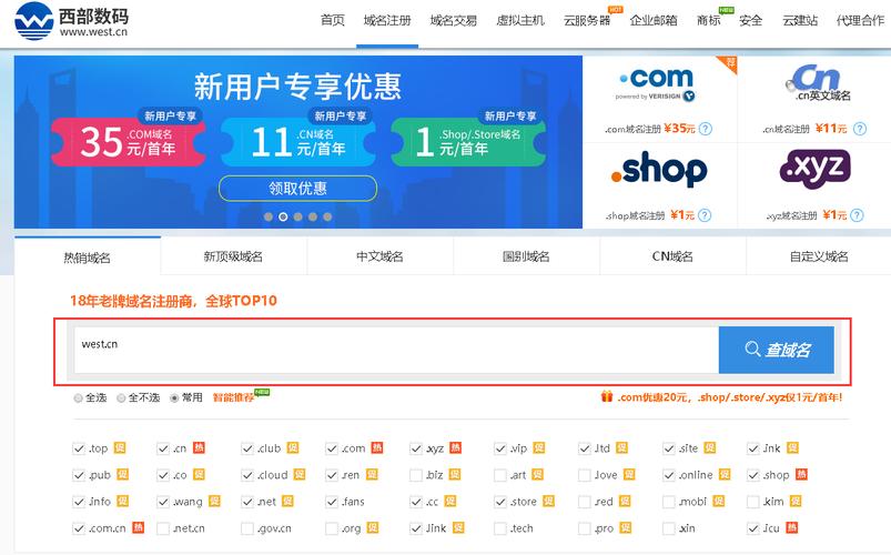 域名注册查询，了解如何查找和购买理想的域名