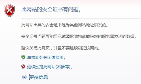 SSL证书是保障网站通讯安全的关键，当浏览器显示SSL证书不受信任警告时，这可能会使访问者感到不安，并阻碍他们继续浏览网站。解决这一问题需要对证书的信任问题进行准确的诊断和处理。