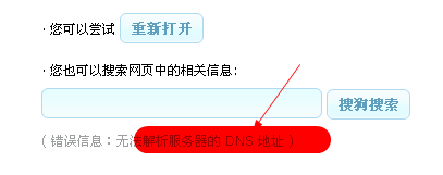 百度DNS，快速安全的网络导航服务