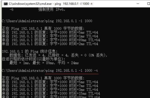 Ping命令的最低数值