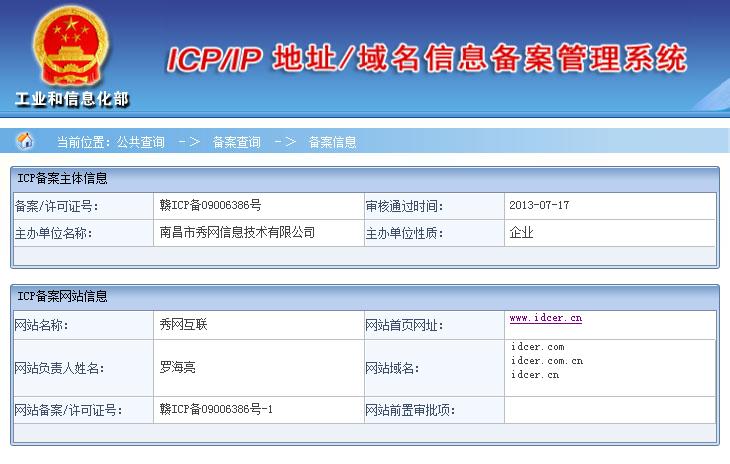 ICP备案查询网是工业和信息化部提供的官方平台，用于查询中国境内网站的ICP（互联网内容提供者）备案信息。该平台旨在加强网络信息的监管，确保网站合法合规运营，保护网民权益。下面将详细介绍ICP备案查询网的主要功能、操作流程以及常见问题解答