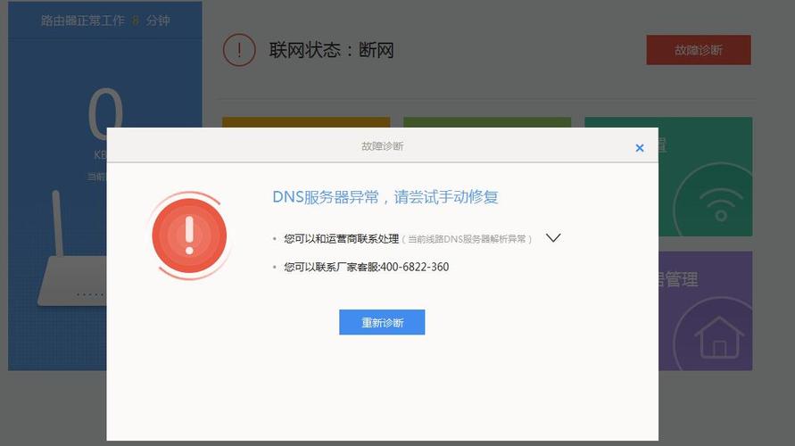 DNS解析失败是一个常见的网络问题，它会导致用户无法通过域名访问相应的网站或在线服务。这个问题虽然看似简单，但实际上背后可能涉及多种复杂的原因。下面将详细探讨导致DNS解析失败的各种可能原因，并提供一些解决建议。