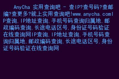 网站域名查询，了解您的在线身份