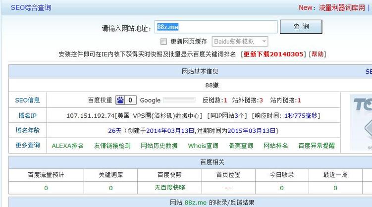 网站域名查询，了解您的在线身份