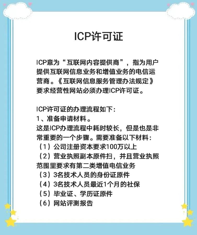 icp备案查询官网