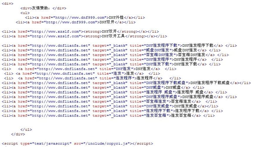 网站黑链检测的重要性