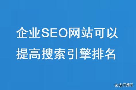 seo优化检测是网站运营中不可或缺的一环，它帮助网站管理员了解其网站在搜索引擎中的排名情况，以及如何改进以提高网站的可见性和吸引更多的访问者。以下是进行seo优化检测时需要关注的几个方面