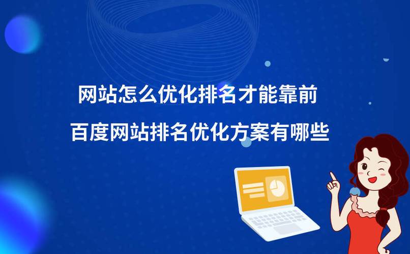 关键词优化查询，提升网站流量与搜索引擎排名的关键