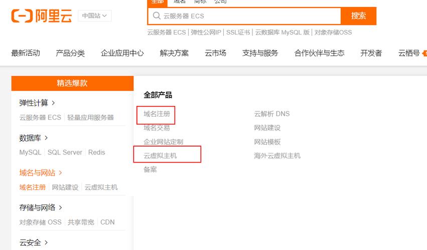 阿里云域名查询是一项由阿里云提供的服务，旨在帮助用户快速查找和获取有关域名的信息。这项服务不仅包括域名的注册情况、所有权及状态，还提供了一系列的便捷工具和功能，使得域名管理更为高效和透明。下面将详细介绍阿里云域名查询的主要内容和操作步骤，以及常见问题解答。