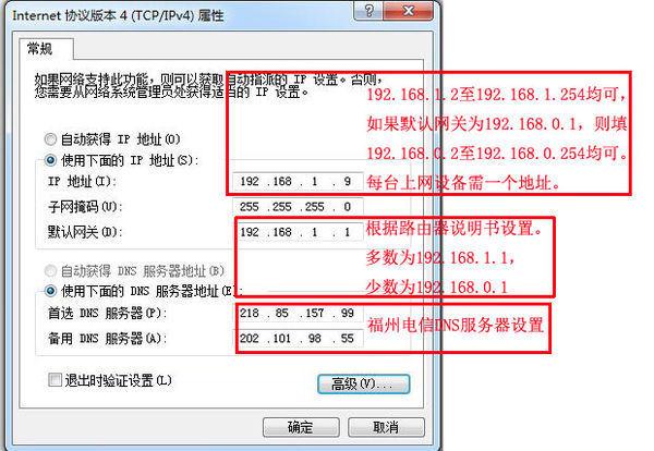 电信DNS地址详细介绍