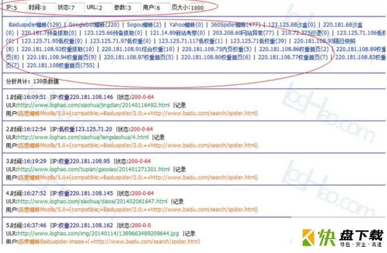 站长工具域名查询简介