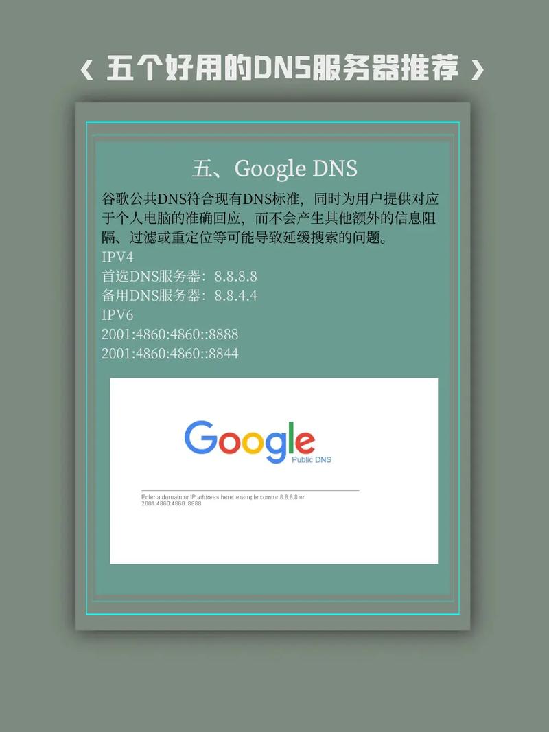 DNS推荐