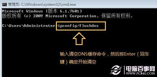 在解决网络连接问题时，清除DNS缓存是一种常见的故障排除步骤。DNS缓存保存了域名系统（DNS）查询的记录，这些记录将域名转换为IP地址。有时，这些缓存可能会过时或不正确，导致网络连接问题。了解如何清除DNS缓存对于确保网络浏览的流畅性至关重要。本文将详细探讨在不同操作系统和环境中清除DNS缓存的方法，并提供相关问题的解答。