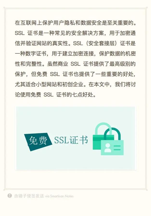 解决SSL认证失败是确保网站安全与数据完整性的关键步骤。当用户在访问使用HTTPS协议的网站时，浏览器与服务器之间通过SSL（Secure Sockets Layer）协议加密通信。一旦出现SSL认证失败，不仅会引发用户的不信任，还可能导致敏感信息的泄露。以下是针对SSL认证失败的几个主要解决方法的详细讨论