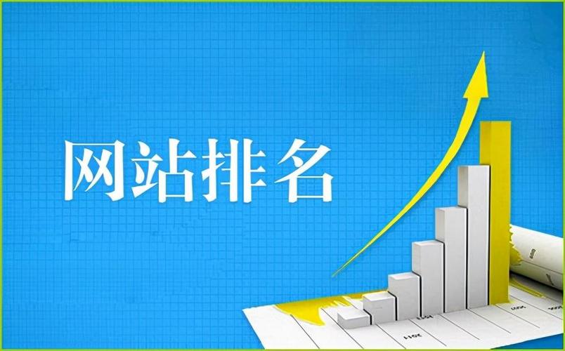 SEO网站排名查询是一个专注于分析和优化网站在搜索引擎中的表现的复杂过程。这一过程不仅包括对网站内部因素的优化，还涉及到外部链接建设、关键词研究等多个方面。本文将深入探讨如何进行有效的SEO网站排名查询，包括使用的工具、策略及常见问题解答，以帮助网站拥有者或SEO专家提高其网站的搜索引擎排名。