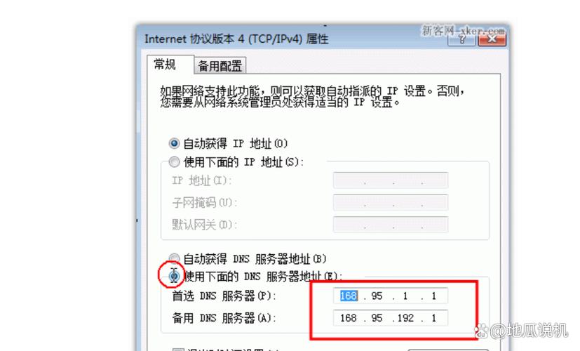 如何配置DNS以实现网络连接