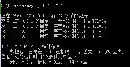 深入理解Ping命令