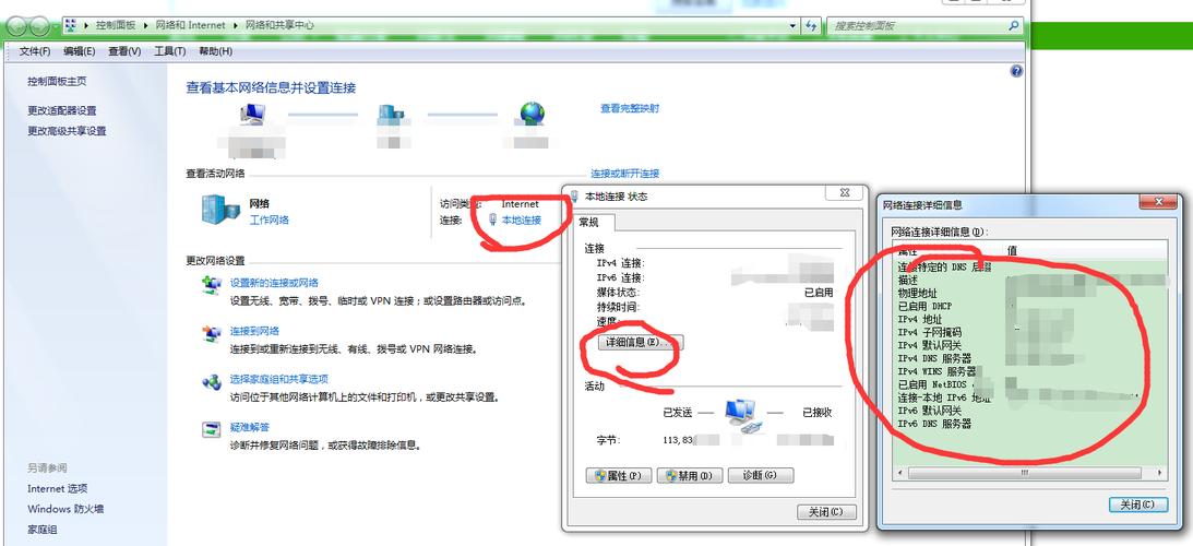 域名解析IP地址查询