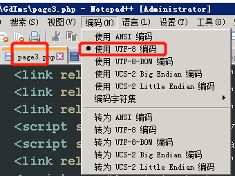 PHP 检测编码