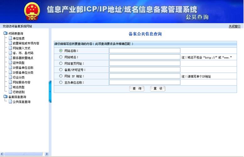 在互联网信息服务领域，ICP（Internet Content Provider）域名备案查询是一个关键的过程。该过程涉及检查网站或域名是否已在相关管理部门正式登记，确保其合法性和安全性。下面将详细探讨ICP域名备案查询的步骤、工具、以及常见问题解答。