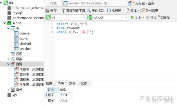 SQL模糊查询是一种在数据库中搜索数据的强大工具，它允许用户通过使用特定的模式匹配字符来查找数据。LIKE操作符是实现模糊查询的核心，配合通配符，它能够提供灵活的搜索能力。下面将详细探讨SQL模糊查询的相关知识和使用细节