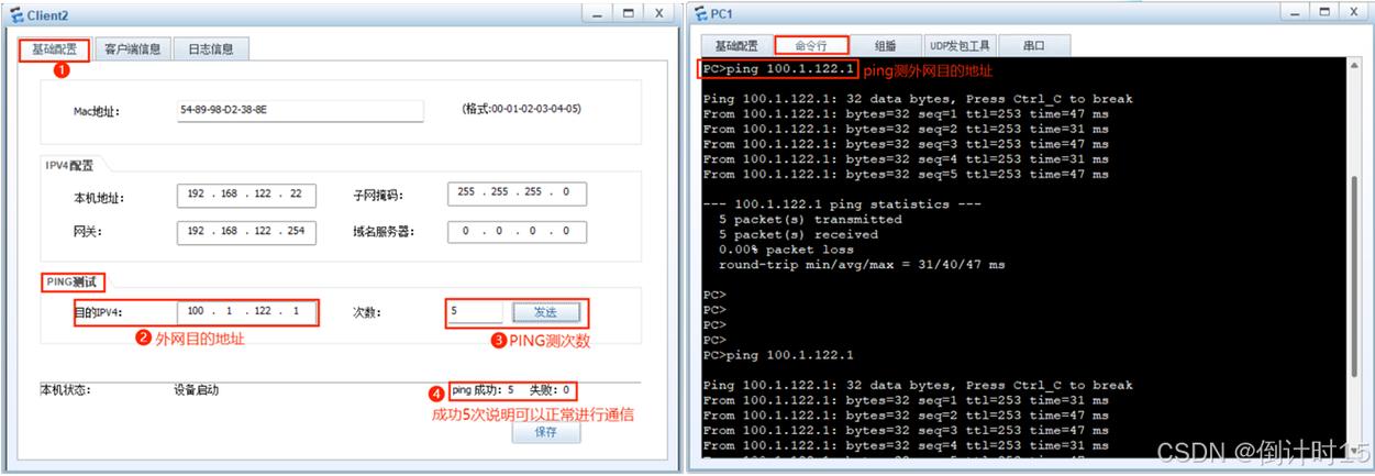 详细解析Ping的价格与功能