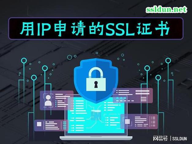 SSL证书通常用于绑定域名，但也可以绑定IP地址。本文将详细探讨SSL证书的绑定机制、使用场景及选择建议，帮助用户更好地理解SSL证书的配置与应用。