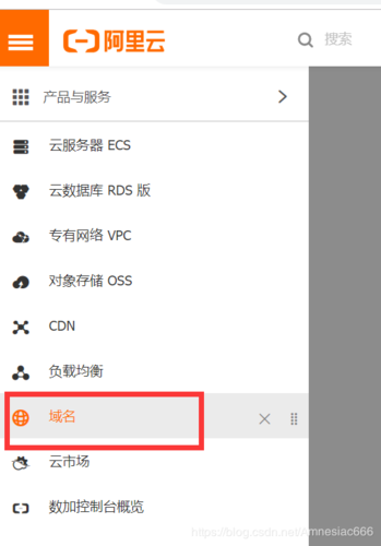 阿里域名查询服务