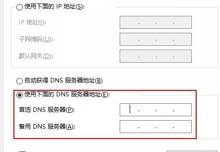 DNS大全，选择合适的DNS服务器提高网络速度和安全性