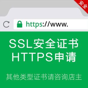 SSL证书有必要吗？