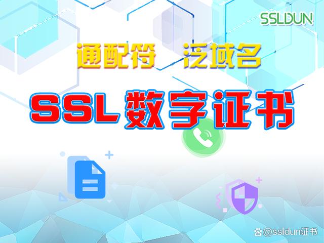 SSL证书有必要吗？