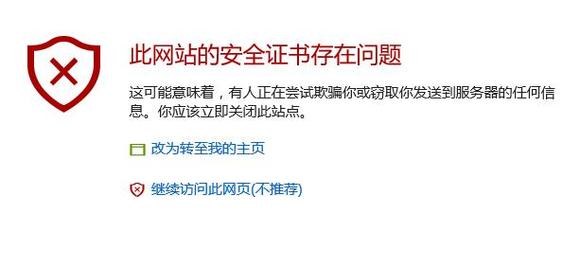 当出现HTTPS证书错误时，通常是由于SSL/TLS证书配置不当或存在问题。以下是一系列解决步骤和建议，旨在帮助用户针对不同类型的证书错误进行诊断和修复。