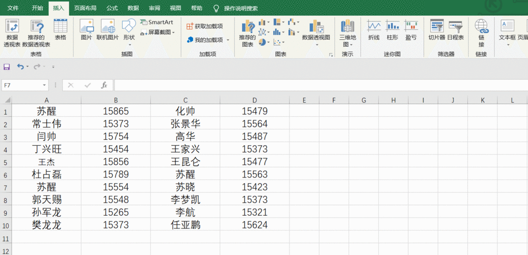 SQL查询重复数据