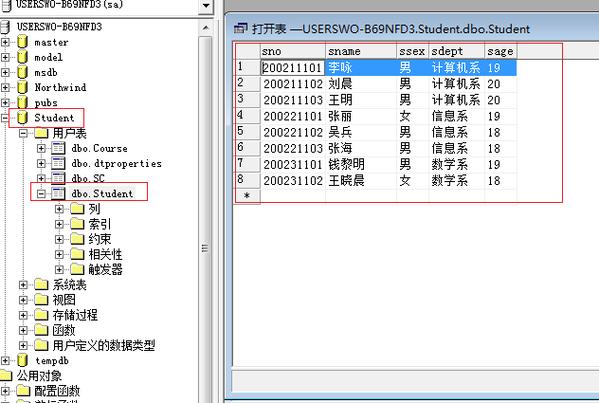 SQL查询重复数据