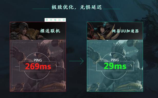 永劫无间的Ping值查看方法和网络优化攻略