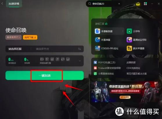 在探讨使命召唤多部系列作品中的网络延迟问题，尤其是玩家经常面临的高ping值和连接不稳定等现象时，需要深入理解何为ping以及它如何影响游戏体验。Ping，即网络延迟，是指数据包从玩家的设备发送到服务器，然后再次返回所需的时间。在游戏中，低ping通常意味着更快的响应时间，从而提供更加流畅和及时的游戏体验。相反，高ping值往往导致游戏卡顿、延迟和不同步的动作，严重影响玩家的操作表现和游戏享受。