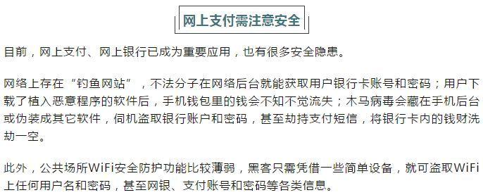 如何快速发现并防范网络劫持？