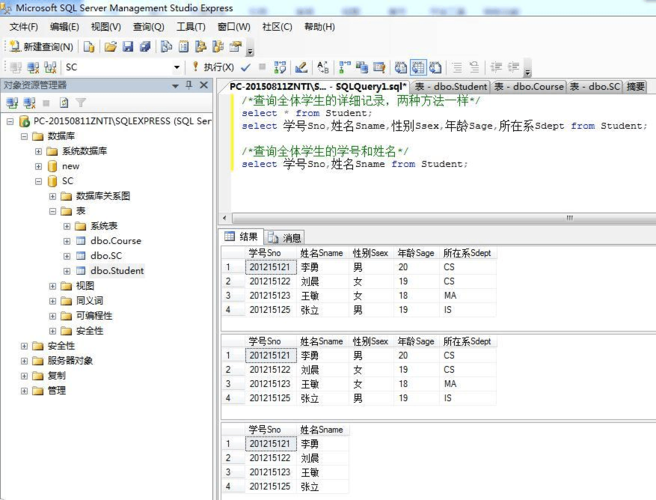 SQL查询重复的数据