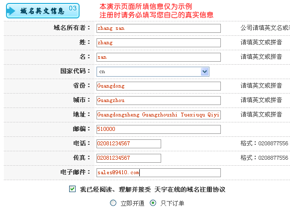 如何检测域名是否已注册