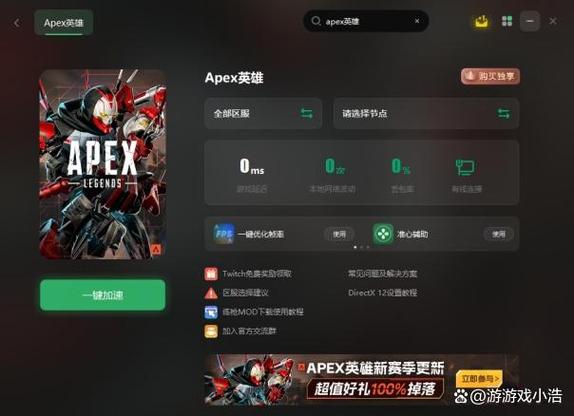 在Apex英雄中，网络延迟（Ping）的正常值应小于等于80，这样的数值可以保障玩家们拥有较为流畅的游戏体验。下面将更详细地探讨如何查看和优化游戏中的Ping值