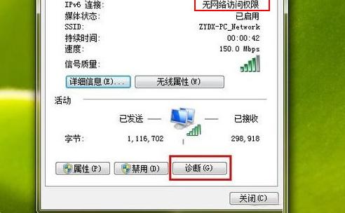 解决IPv6无网络访问权限的困扰通常涉及到多种方法，这些方法旨在帮助用户恢复或优化其网络连接。具体如下