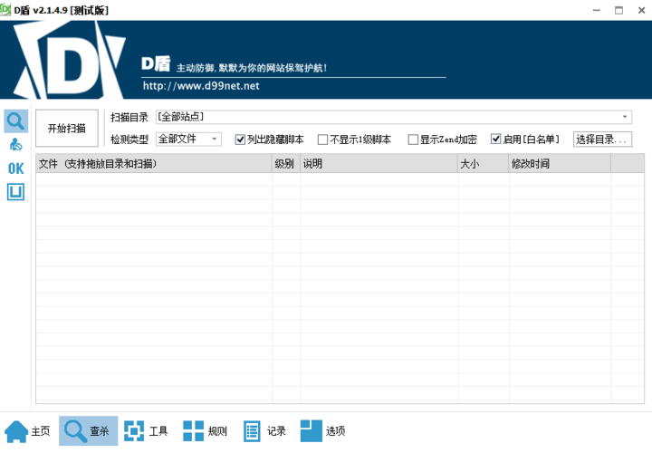 如何检测网站是否挂马