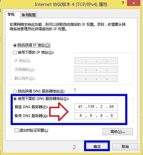 如何验证我的DNS请求是否被篡改？