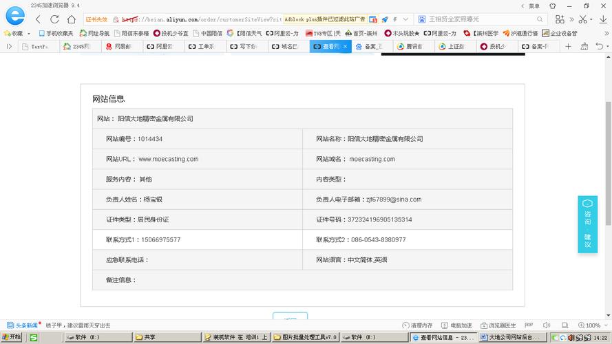 备案接入商查询，了解与选择适合的服务提供商